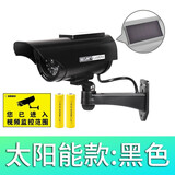 亦真CA11仿真监控摄像头假监控器带灯摄影头模型探头家用防盗防雨室外 太阳能款：黑色