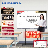 互视达（HUSHIDA）65英寸会议平板一体机触摸交互式电子白板4k 会议解决方案 安卓+i7双系统+推车+笔 JXCM-65