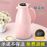 慕馨（moosen）保温壶家用暖水壶智能热水瓶大容量开水瓶真空玻璃内胆定制 智能款1.6L粉