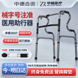 【中德合资】华畅医疗 老人助力行走器拐杖 骨折年轻人助行器 老人拐杖带座椅神器 【加厚合金款】双弯辅助起身助行器