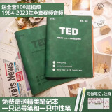 腾雄 TED精选英语演讲稿纸质版活页本中英文b5笔记本定制可换内页学生考研学习英语练习记事本 烫银封面