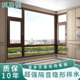 科典（KeDian）断桥铝门窗封阳台 阳光房定制欧式别墅花园房 隔音降噪抗风 S70系统窗【壁厚1.8mm-包辅】