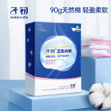 子初（matern’ella） 一次性内裤产妇用品孕妇内裤产后月子内裤旅行内裤大码4条装 XXXL(170斤以下)