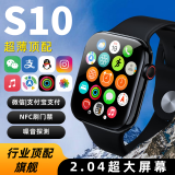 HELLO PLUM智能手表iWatch S10顶配版男女蓝牙通话华强北超长续航ultra3+运动管理GPS防水双离线支付nfc升级 S10Watch ProMax【亮面黑】