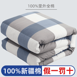 柳伊（Liuei）带被套的棉花被单人宿舍学生被子全棉被罩春秋被芯新疆棉被冬被 蓝域空间-被子被套套装 160x210cm/6斤棉花 秋冬被