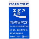 宝矿力水特（POCARI SWEAT）宝矿力水特粉末冲剂电解质水冲剂固体饮料 1盒宝矿力冲剂