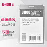 优和（UHOO）工作牌工牌铝合金双面展会证卡套 1个装 员工金属胸牌厂牌工作证 银色 6044