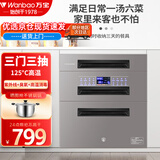 万宝消毒柜嵌入式家用高温臭氧厨房碗筷紫外线镶入式餐具大容量消毒碗柜三层 二星级 120L 灰色三抽/16功能