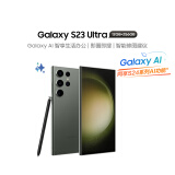 三星（SAMSUNG）Galaxy S23 Ultra 2亿像素 第二代骁龙8移动平台 大屏S Pen书写 12GB+256GB 悠野绿 5G游戏手机