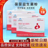 葆婴益生菌粉儿童宝宝成人调理肠道脾胃葆婴牌益生菌冲剂国产12袋/盒 葆婴益生菌粉12袋*三盒装