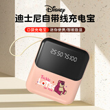 迪士尼（DISNEY）充电宝快充自带线 10000毫安大容量 迷你小巧便携移动电源 适用苹果16华为小米 草莓熊
