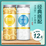 植宴柠檬片干片泡茶泡水喝加冰糖蜂蜜非冻干水果茶搭菊花荷叶山楂 (2罐)柠檬片+冰糖(共350克)