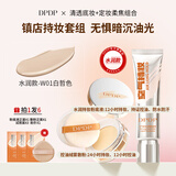DPDP空气持妆粉底液+散粉组合装遮瑕持久保湿提亮水润白皙色+柔肤白