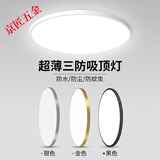 馨悠洁led三防吸顶灯超薄圆形防水卫生间浴室阳台卧室厨卫灯过道走廊灯  【雅白】23cm 18瓦 适5m²