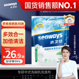 水卫仕（seaways）洗碗机专用洗碗块30块 多效合一洗碗机洗涤剂洗碗粉洗碗盐耗材 