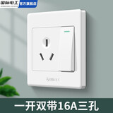国际电工86型小板白家用电源开关插座一开五孔双控空调插座单双控开关单联 一开三孔16A空调