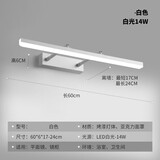 肥锦鲤（FEIJINLI)镜前灯 led镜灯卫生间简约现代浴室壁灯具梳妆北欧镜柜厕所镜子灯 双杆伸缩款(白色)-60CM 14W白光