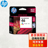 惠普（HP）46墨盒 适用 2020 2520 2529 2029 4729 46 墨盒 46 墨盒彩色(约750页）