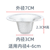 卡蒂芙水池浴缸毛发过滤网浴室下水道地漏盖厨房过滤器水槽排水口过滤网 小号7cm