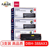 得力(deli)DBH-388AX3黑色硒鼓3支装 88A大容量打印机硒鼓(适用惠普P1007 P1106 M1136 M1213nf M1216nfh)
