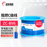 远东电缆 ZC-BV6平方家装空调进户线国标铜芯阻燃单芯单股硬线 50米 蓝色