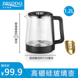 贝尔斯顿贝尔斯盾茶吧机烧水壶配件通用下置上水茶台 双层彩钢 高硼硅玻璃壶
