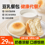 碧翠园纳豆豆乳餐包夹心面包早餐0添加蔗糖健康代餐休闲零食豆乳味720g