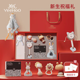 英氏（YEEHOO）新生儿见面礼婴儿玩具礼盒满月礼物0-1岁高档宝宝0-6个月牙胶用品