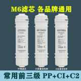 钻芯 通用美M6净水器滤芯通用MRO102-4 1587B MRC1586A-50G 208-4 常用三级PP+C1+C2