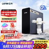 立升净水器家用1200G大通量双出水净水机厨下式6年RO反渗透过滤净饮一体机过滤器纯水机七夕礼物 【推荐套装】净水器+前置
