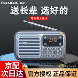 熊猫（PANDA）S3新款收音机老年人老人专用音响便携式多功能充电插卡小音箱听戏机插U盘USB随身听音乐戏曲播放器 S3银色+充电头