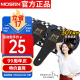 莫森（MOSEN）MBD01皮头加厚纯棉耐用民谣吉他背带电吉他贝司木吉他背带