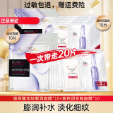 欧莱雅（LOREAL） 安瓶面膜女补水保湿玻尿酸淡纹面膜修护免洗熬夜学生节日礼物 安瓶面膜10+淡纹面膜10