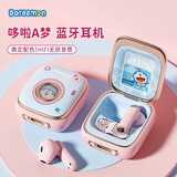 ROCK哆啦a梦蓝牙耳机半入耳机器猫无线耳机官方联名通话降噪音乐女孩生日礼物礼盒装适用苹果华为小米 少女粉 | 影院级音质 | 哆啦联名