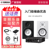 雅马哈（YAMAHA）HS5 HS7 HS8录音棚家用有源专业监听音箱顺丰发货经典白盆 HS5一对（黑白均可）+UR22C声卡 专业音箱