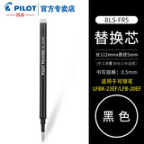 PILOT百乐日本进口可擦笔LFBK-23EF可擦笔芯BLS-FR5按动中性大容量油墨笔芯 BLS-FR5黑色笔芯 12支装
