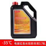 电装（DENSO）长效型防冻液 冷却液 水箱宝 四季通用 不分车型 -35度 红色 3.78L