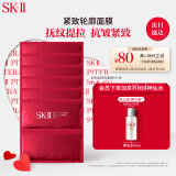 SK-II活肤紧颜双面膜6片装sk2补水提拉紧致skii护肤品化妆品生日礼物女