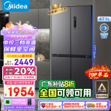 美的（Midea）慧鲜471升一级能效双变频十字双开四开多门风冷无霜家用大容量超薄电冰箱BCD-471WSPZM(E)