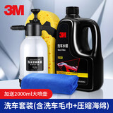 3M车蜡洗车液套装1L 进口洗车水蜡泡沫清洁剂养护打蜡上光去污