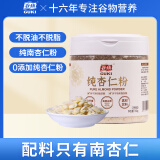 谷旗纯杏仁粉150g 即食冲泡谷物代餐粉烘焙原料无糖早餐【尝鲜装】