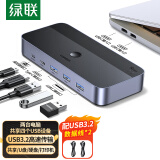 绿联（UGREEN）USB3.2共享切换器 二进四出打印共享器2进4出 两台电脑主机共用键盘鼠标u盘硬盘四口分线器 25164