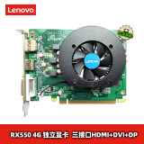 联想（LENOVO） 台式机显卡/独显   PCI-E 2.0/3.0小机箱电脑显卡 【RX550-4GD5】4G大显存