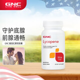 健安喜健安喜番茄红素男性保健品lycopene茄红素前列康南瓜籽精华胶囊 番茄红素60粒 1瓶