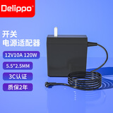 Delippo氮化镓12V10A电源适配器LED灯带液晶显示器监控车载CD机冰箱DC12伏8A7A吸尘器低音炮120W电源线