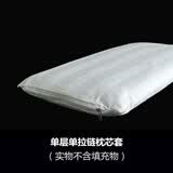 倾随如卓 枕芯套荞麦皮枕头内胆套纯棉 枕头套带拉链枕头皮有拉锁款枕心皮 48*74cm  单层单个