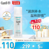 日本进口 珂润（Curel）润浸保湿化妆水3号Ⅲ号（滋润型）爽肤水 温和滋润补水 150ml 敏感肌可用 