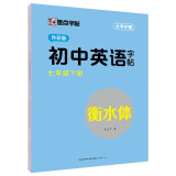 墨点字帖 2024年春 外研版英语 七年级下册 外研社英语教材三年级起点 初中生英语同步描摹字帖 初一英语钢笔字帖意大利斜体 视频版