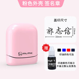 京采 个人名字印章手写签名印章刻字儿童姓名印章自动按压式刻章签名盖 升级款-樱花粉 【印迹尺寸13x33毫米】