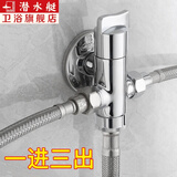 潜水艇（Submarine）一进三出角阀黄铜46分三通分水器阀门洗碗机六分带开关分水阀京 【一进三出】4分进水4+4+6分出水